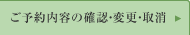 ���\����e�̊m�F�E�ύX�E���