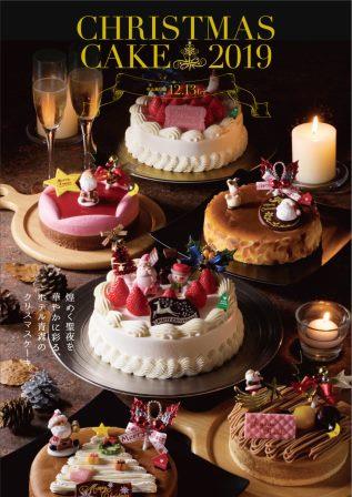 ホテルメイドのクリスマスケーキ ホテル青森 公式ウェブサイト