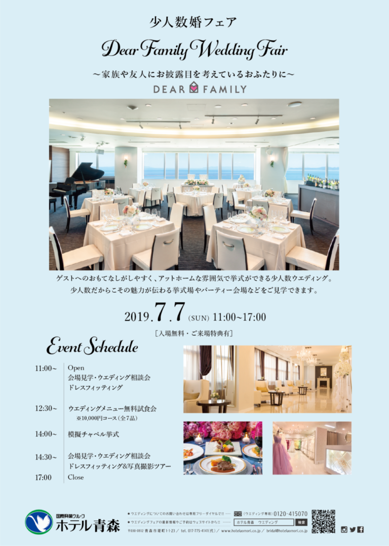 7/7WeddingFair