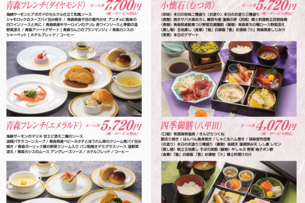 グループランチプラン