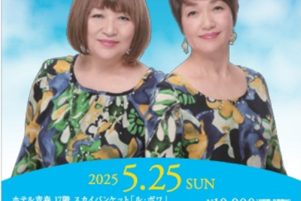 サエラ　ディナーショー開催　     4月1日受付開始！