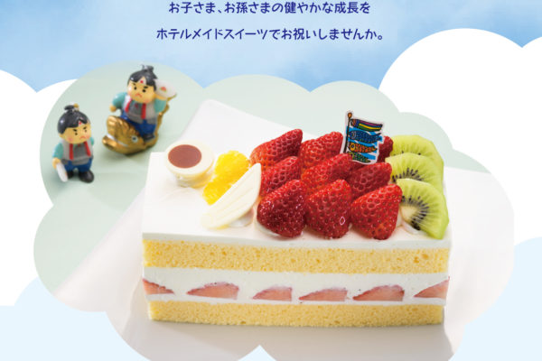 こいのぼりショートケーキ