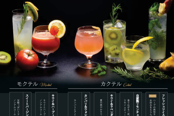 ＢＡＲ　モンターニュ　～サマーカクテルフェア～