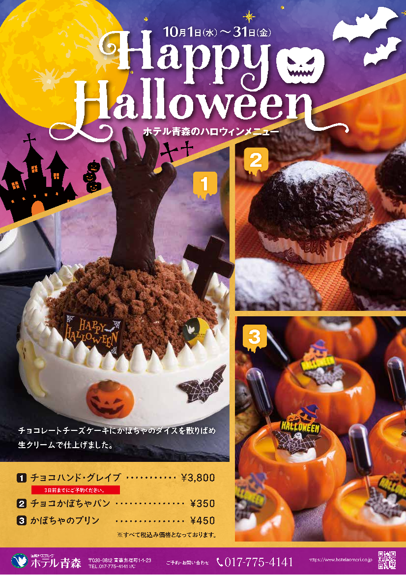 HAPPY Halloween