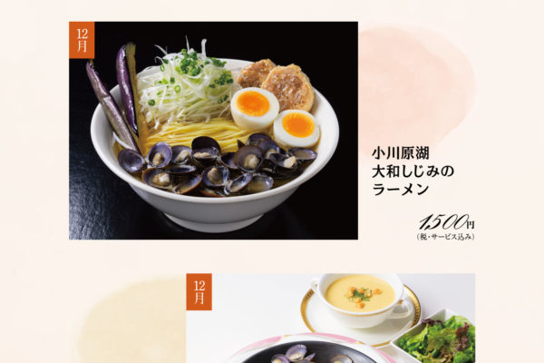 小川原湖大和しじみフェア