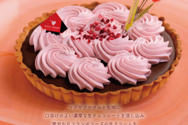 母の日に　フランボワーズクリームの『生チョコレートタルト』